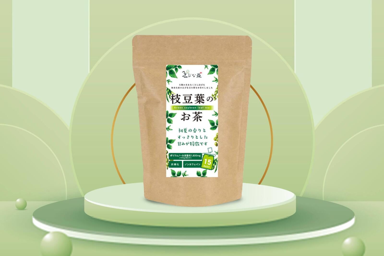 枝豆葉のお茶（パッケージ）